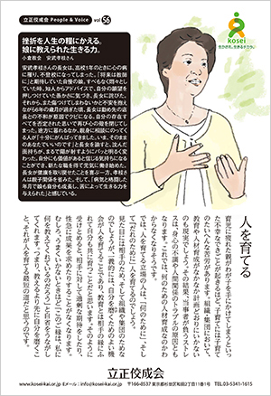 文藝春秋8月号