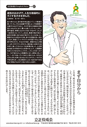 文藝春秋9月号