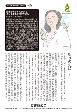 文藝春秋11月号