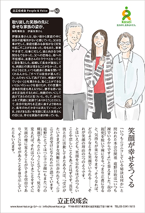 文藝春秋12月号
