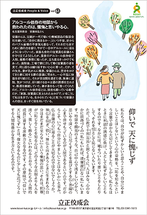 文藝春秋1月号
