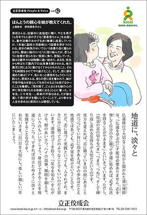 文藝春秋2月号