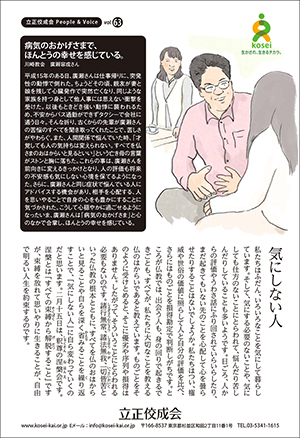 文藝春秋3月号