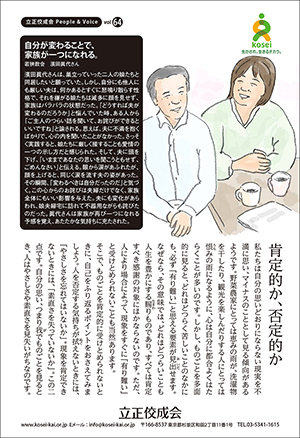 文藝春秋4月号