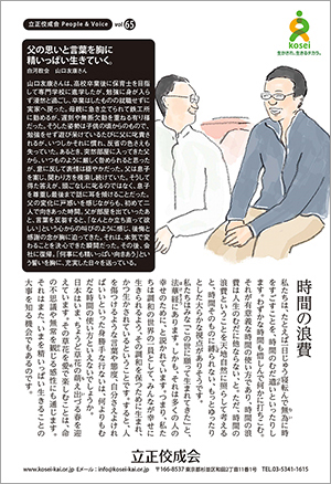 文藝春秋5月号
