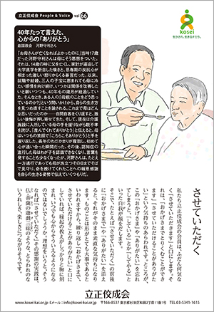 文藝春秋6月号