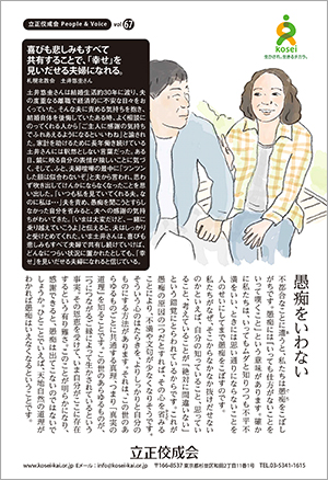 文藝春秋7月号