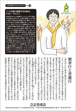 文藝春秋12月号
