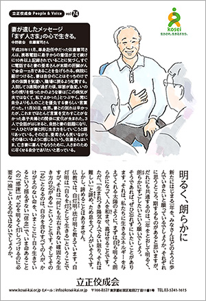 文藝春秋2月号