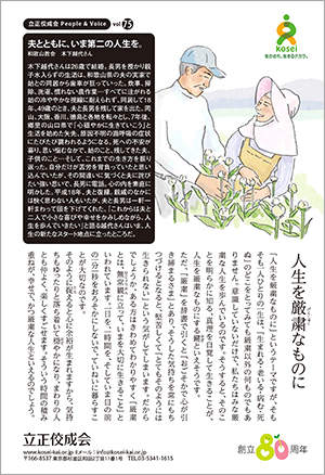 文藝春秋3月号