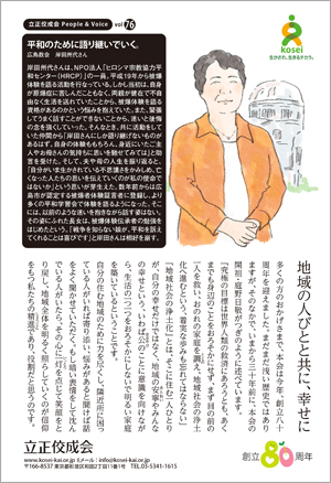 文藝春秋4月号