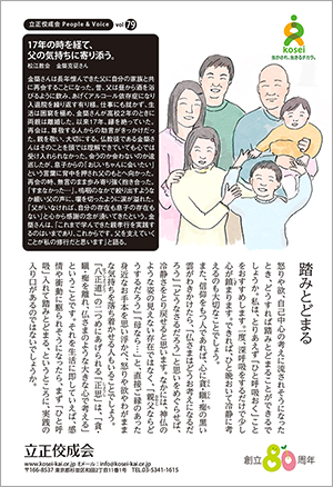 文藝春秋7月号