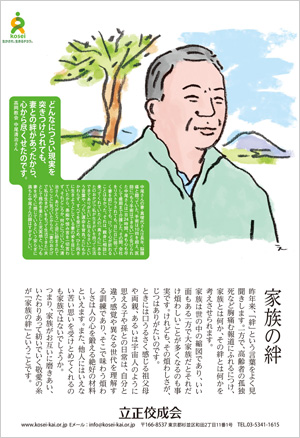 文藝春秋8月号