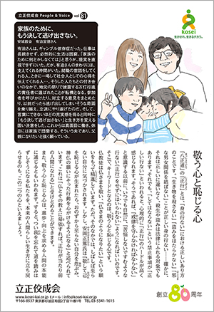 文藝春秋9月号