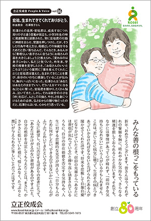 文藝春秋2月号