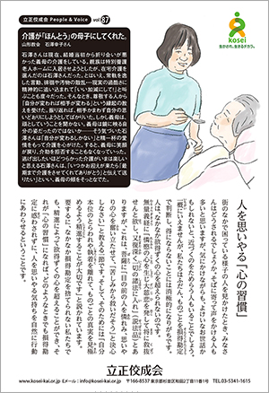 文藝春秋3月号