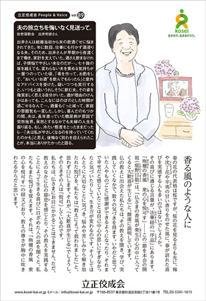 文藝春秋5月号