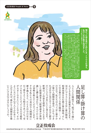 文藝春秋9月号