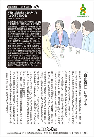 文藝春秋8月号