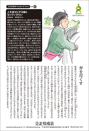 文藝春秋1月号