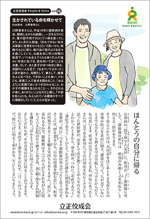 文藝春秋2月号