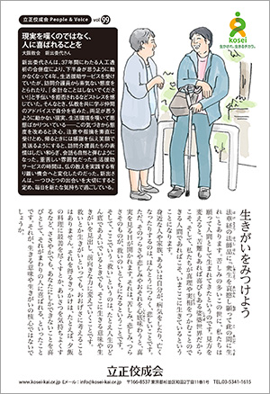 文藝春秋3月号