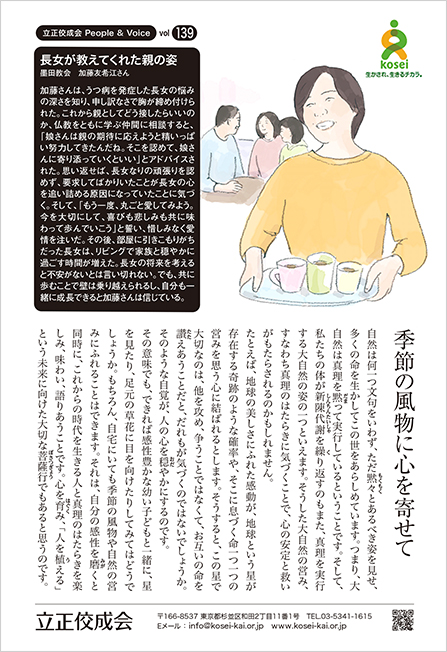 文藝春秋7月号