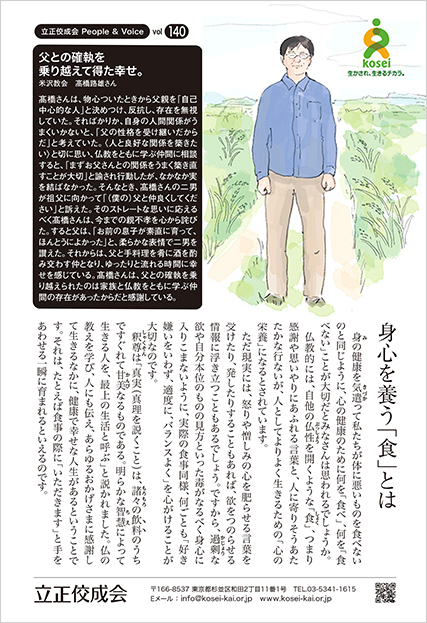 文藝春秋8月号