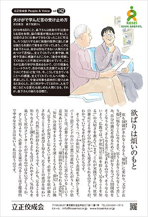 文藝春秋10月号