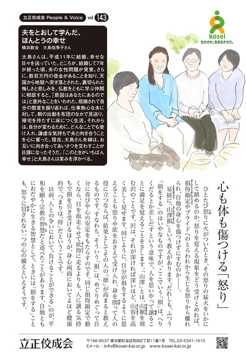 文藝春秋11月号