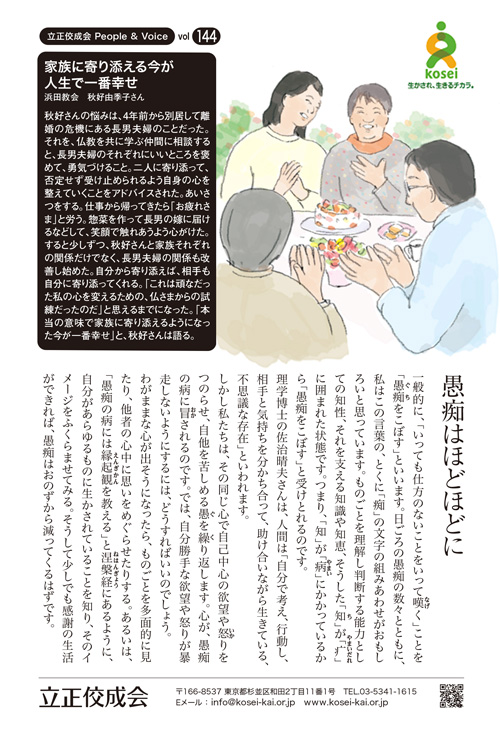 文藝春秋12月号