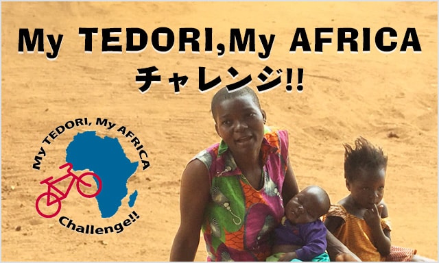 My TEDORI, My AFRICA